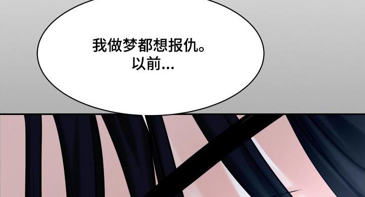 第80章：【第二季】报仇