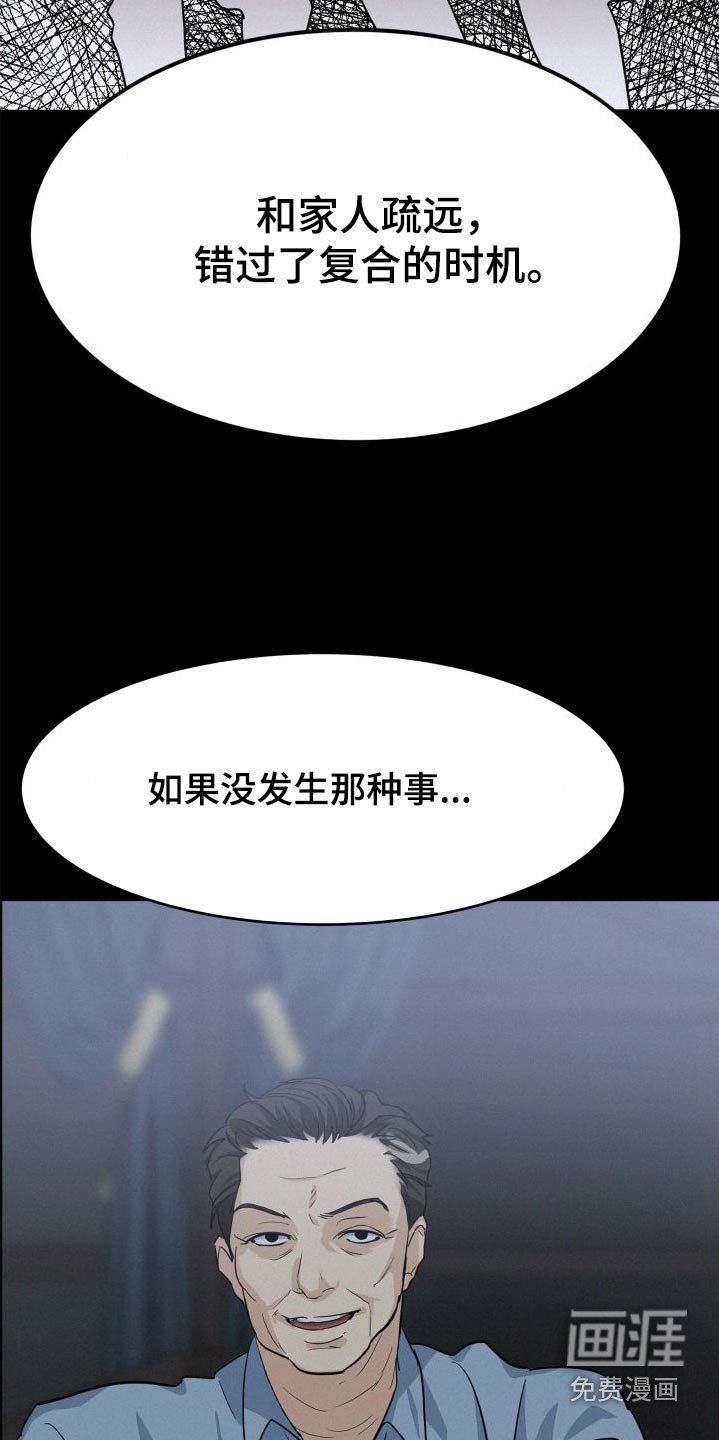 第80章：【第二季】报仇