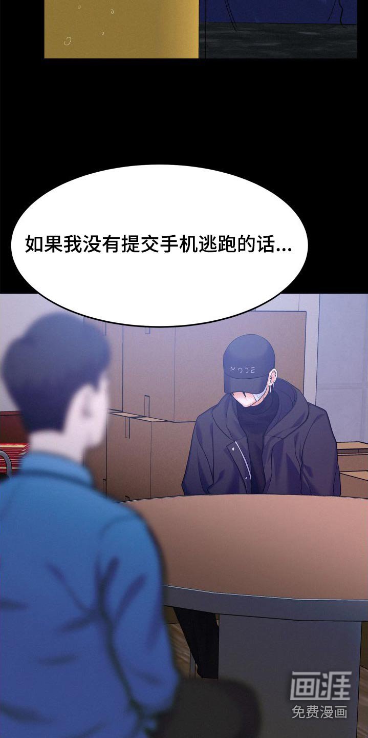第80章：【第二季】报仇