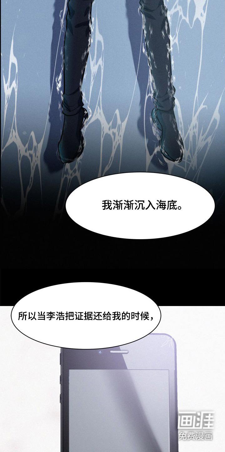 第80章：【第二季】报仇