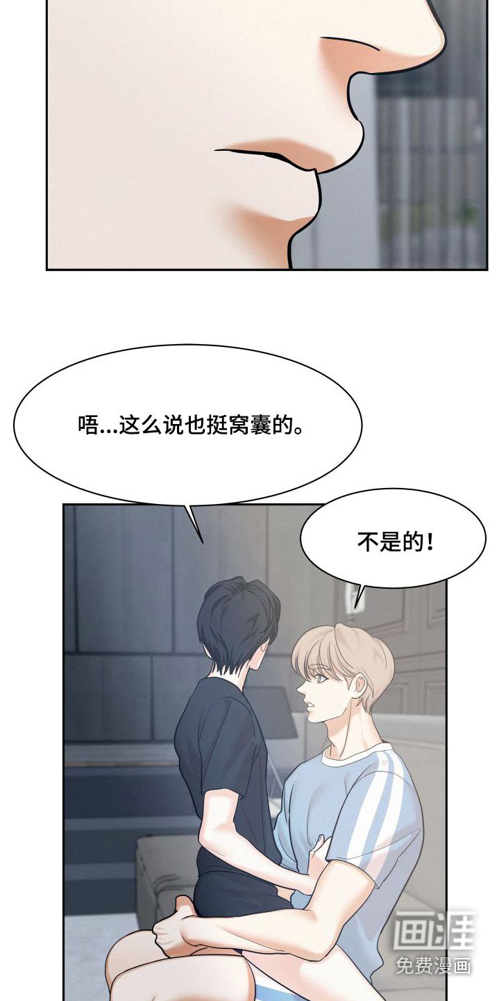 第81章：【第二季完结】因为你