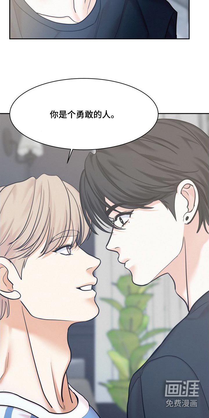 第81章：【第二季完结】因为你