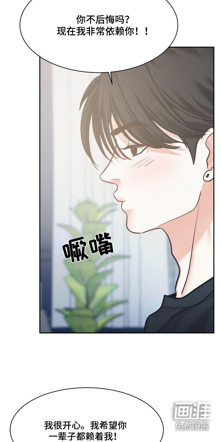 第81章：【第二季完结】因为你