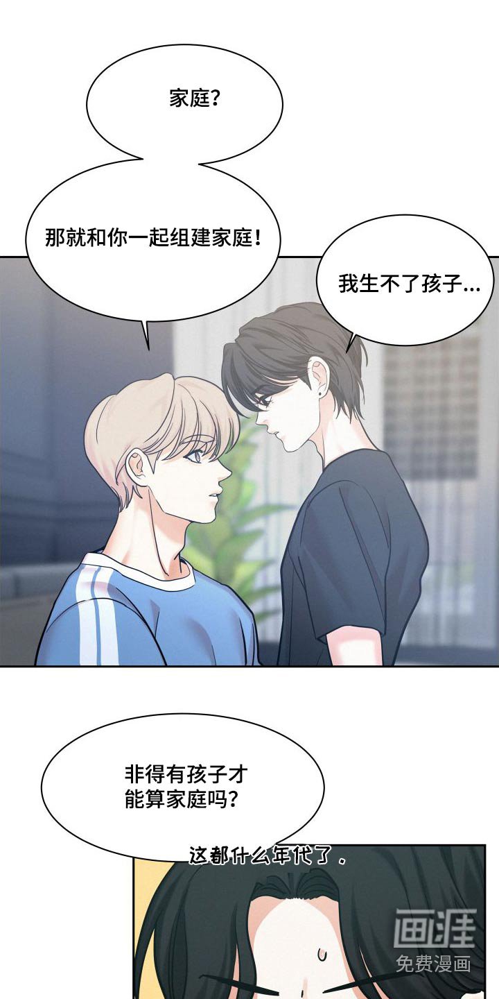 第81章：【第二季完结】因为你