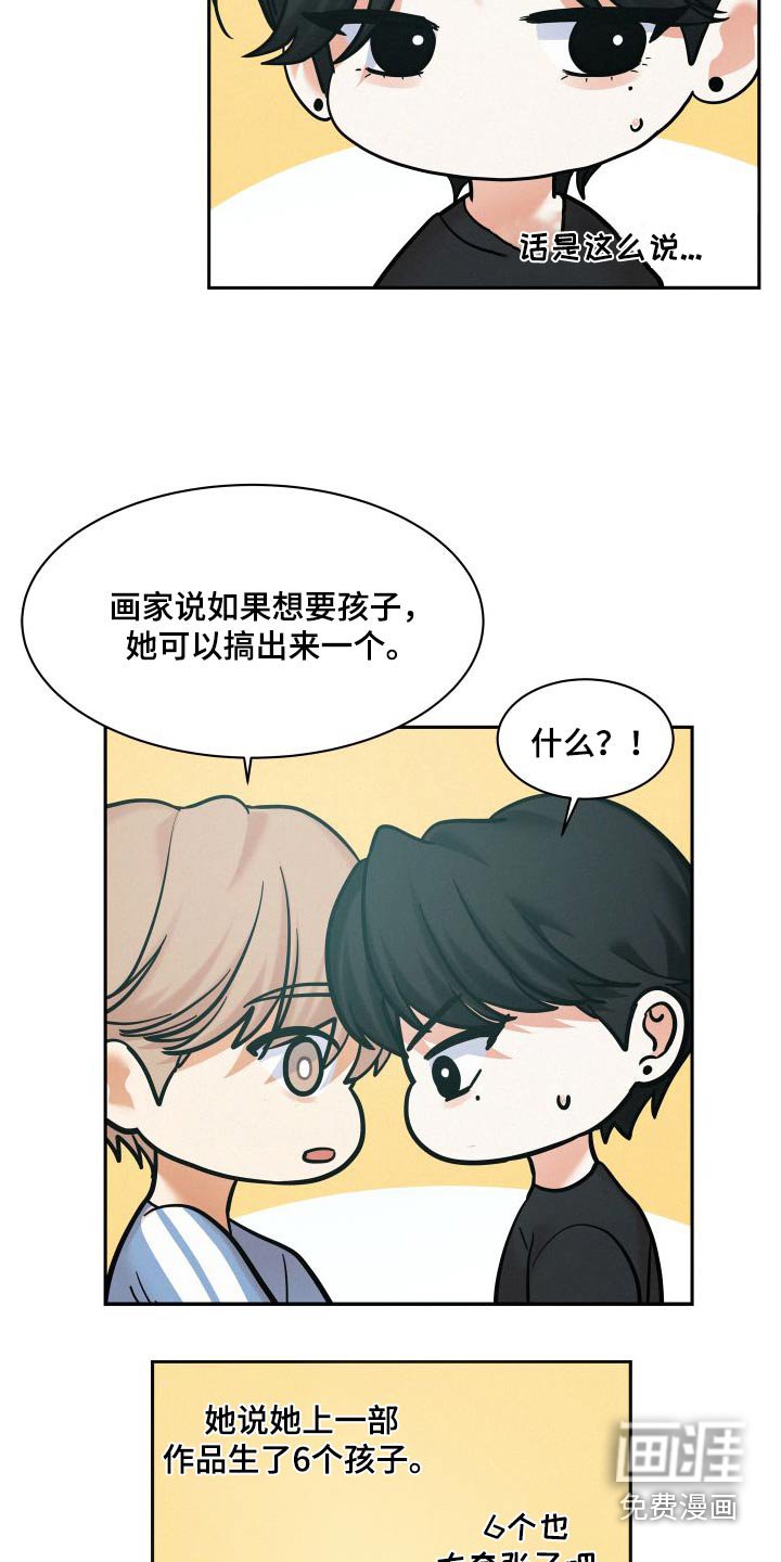 第81章：【第二季完结】因为你