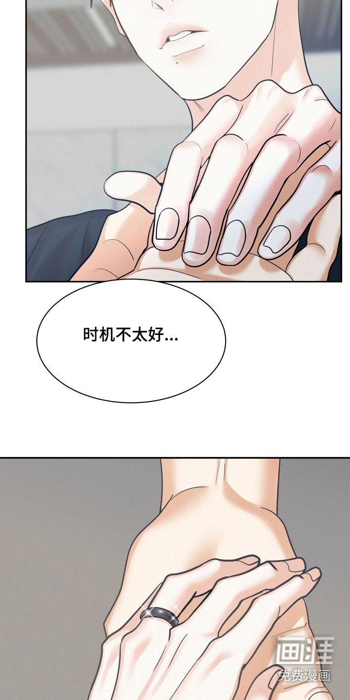 第81章：【第二季完结】因为你