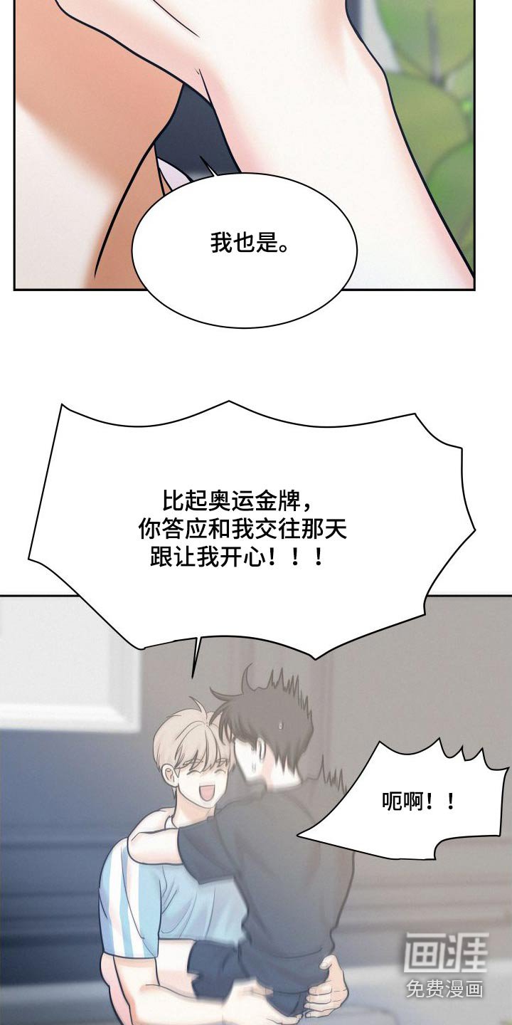 第81章：【第二季完结】因为你