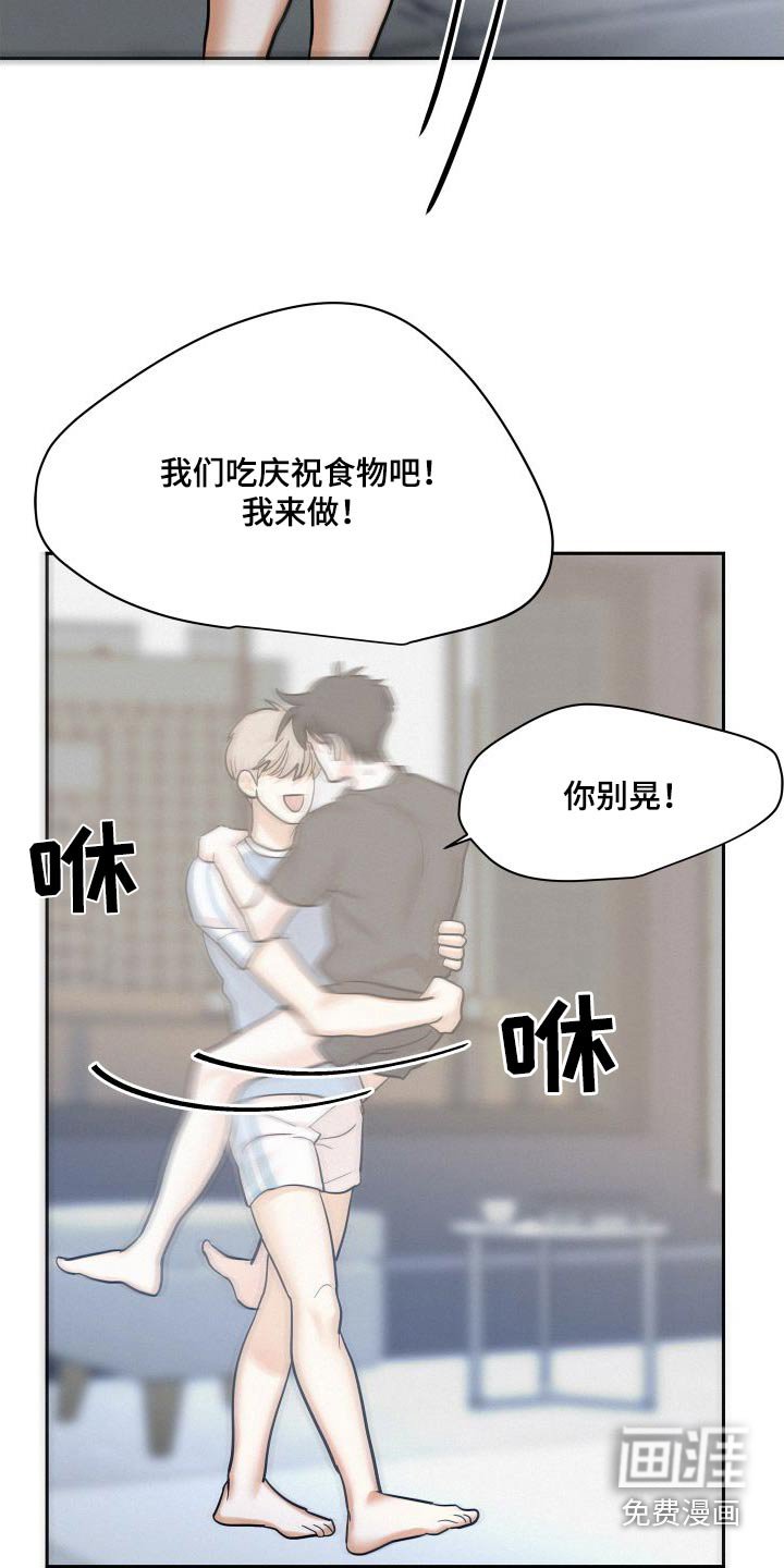 第81章：【第二季完结】因为你