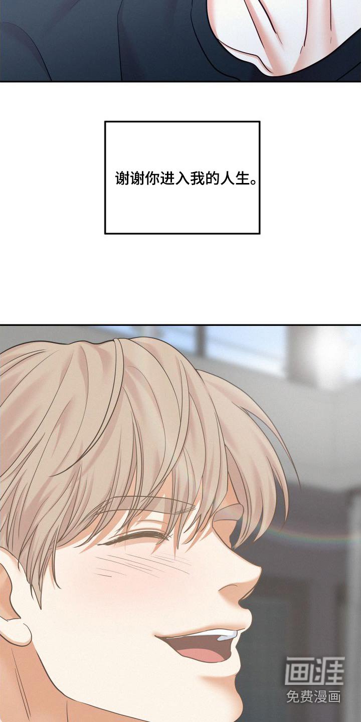第81章：【第二季完结】因为你