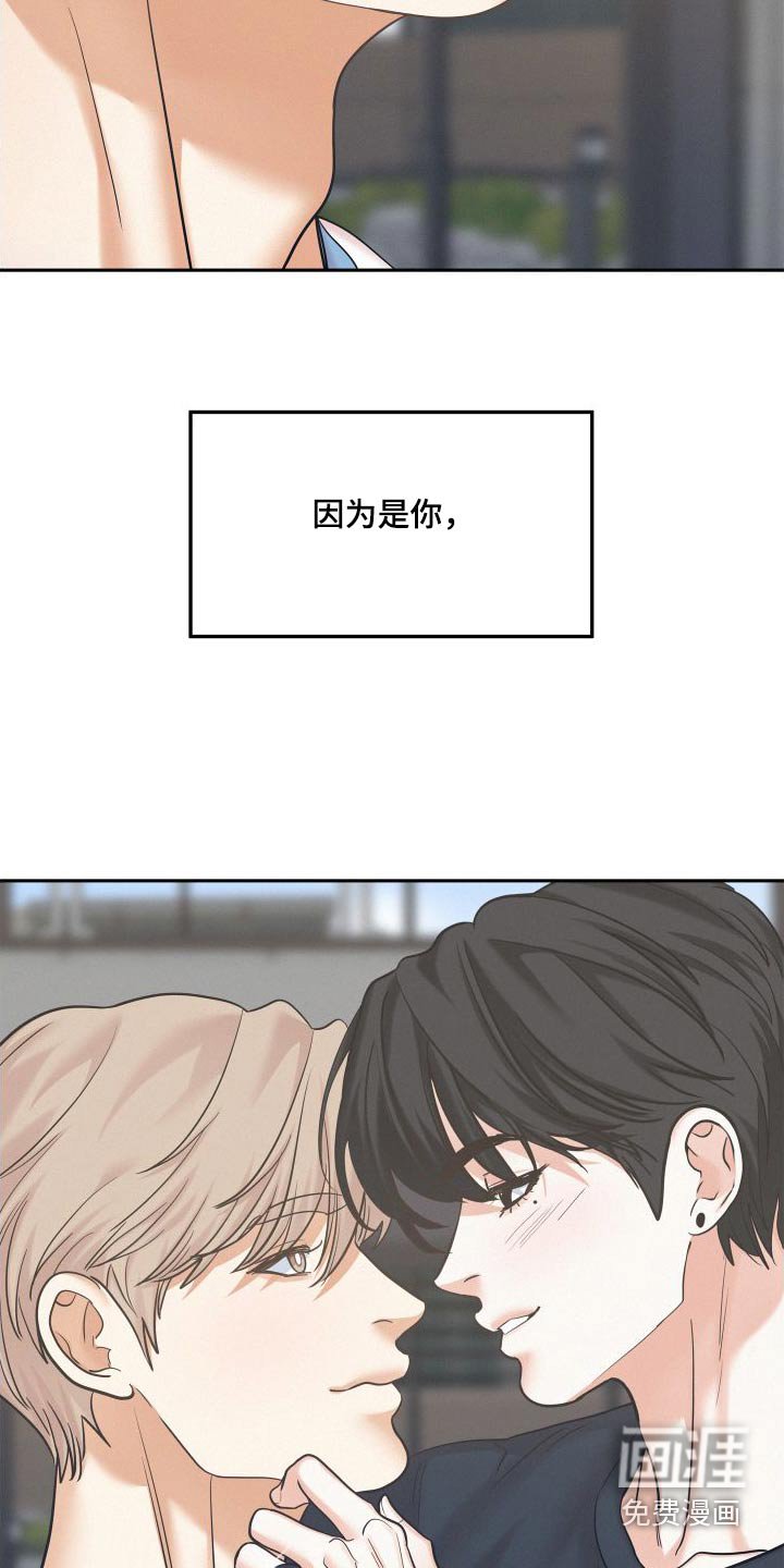 第81章：【第二季完结】因为你