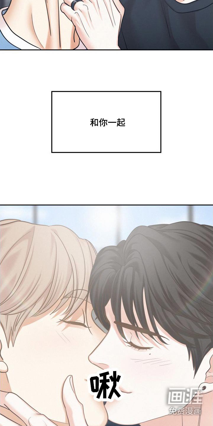 第81章：【第二季完结】因为你