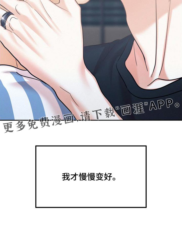 第81章：【第二季完结】因为你