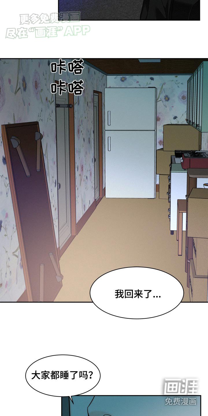 第82章：【第三季】总会有办法