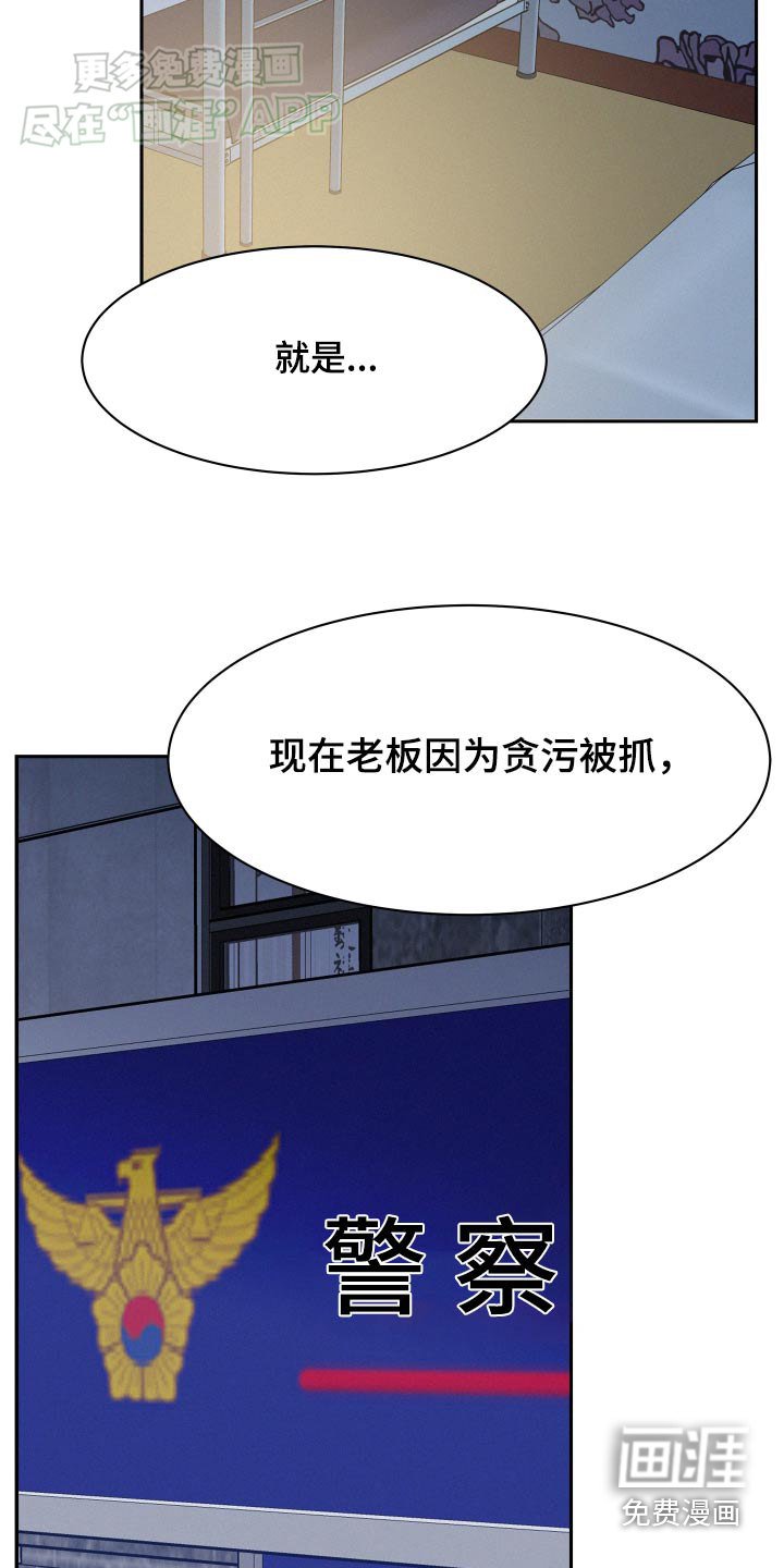第82章：【第三季】总会有办法