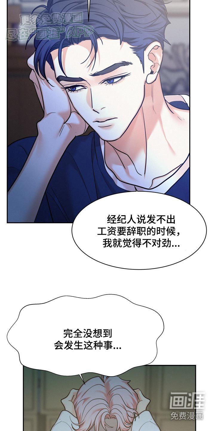 第82章：【第三季】总会有办法