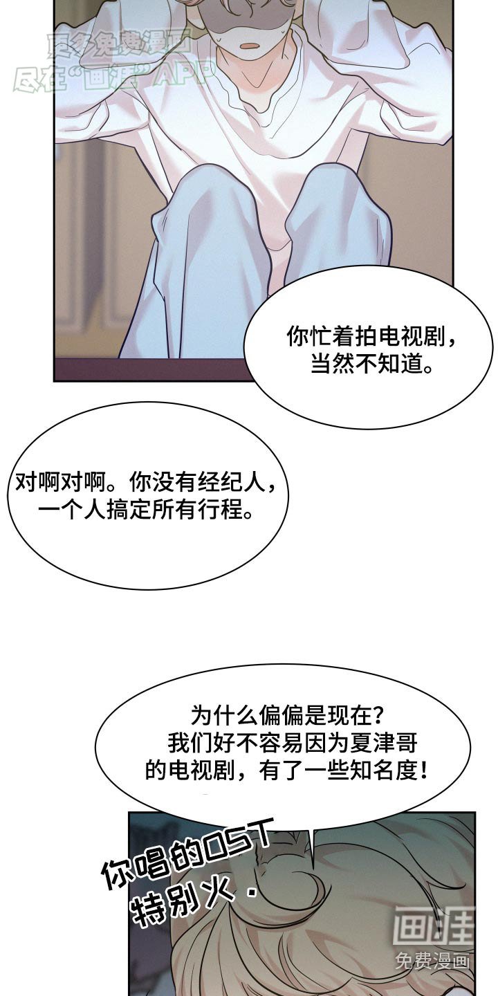 第82章：【第三季】总会有办法