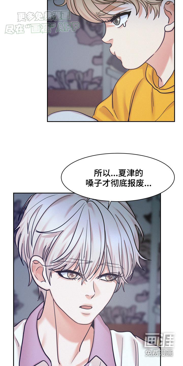 第82章：【第三季】总会有办法
