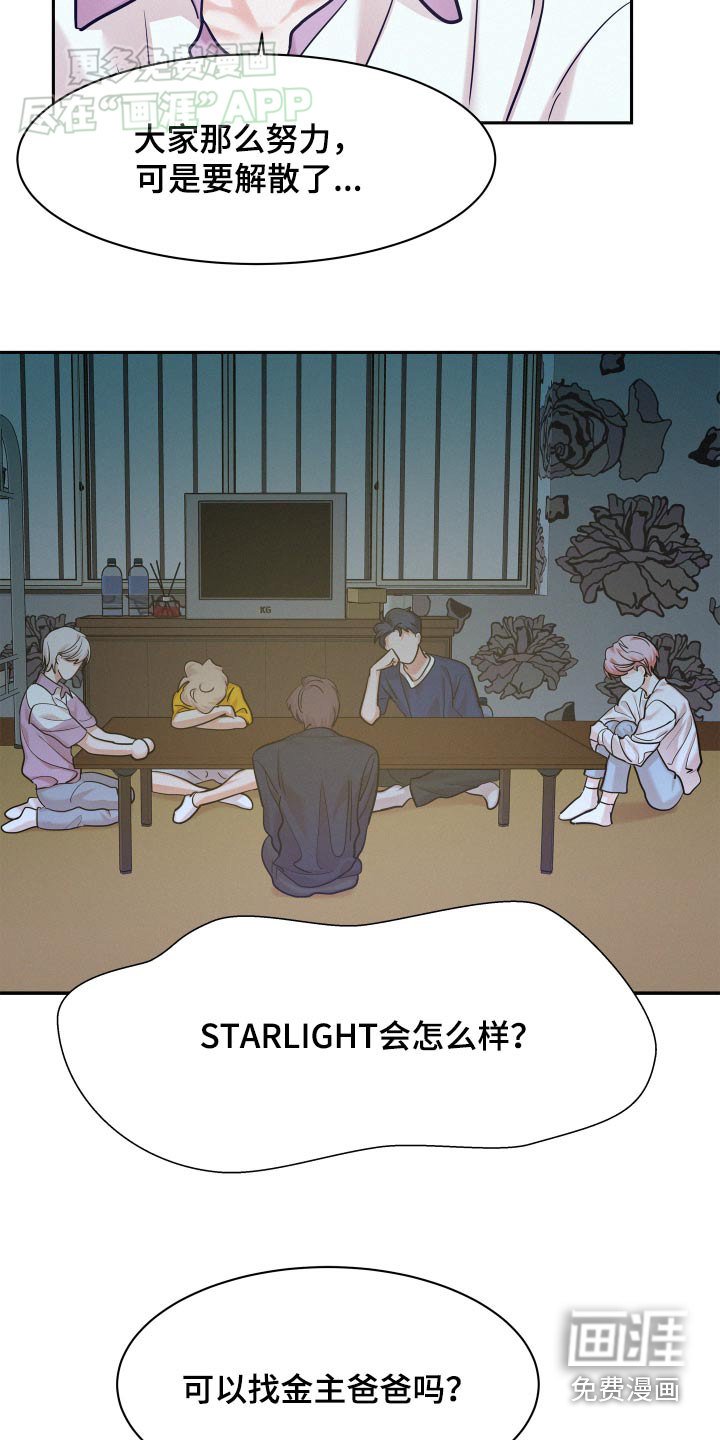 第82章：【第三季】总会有办法