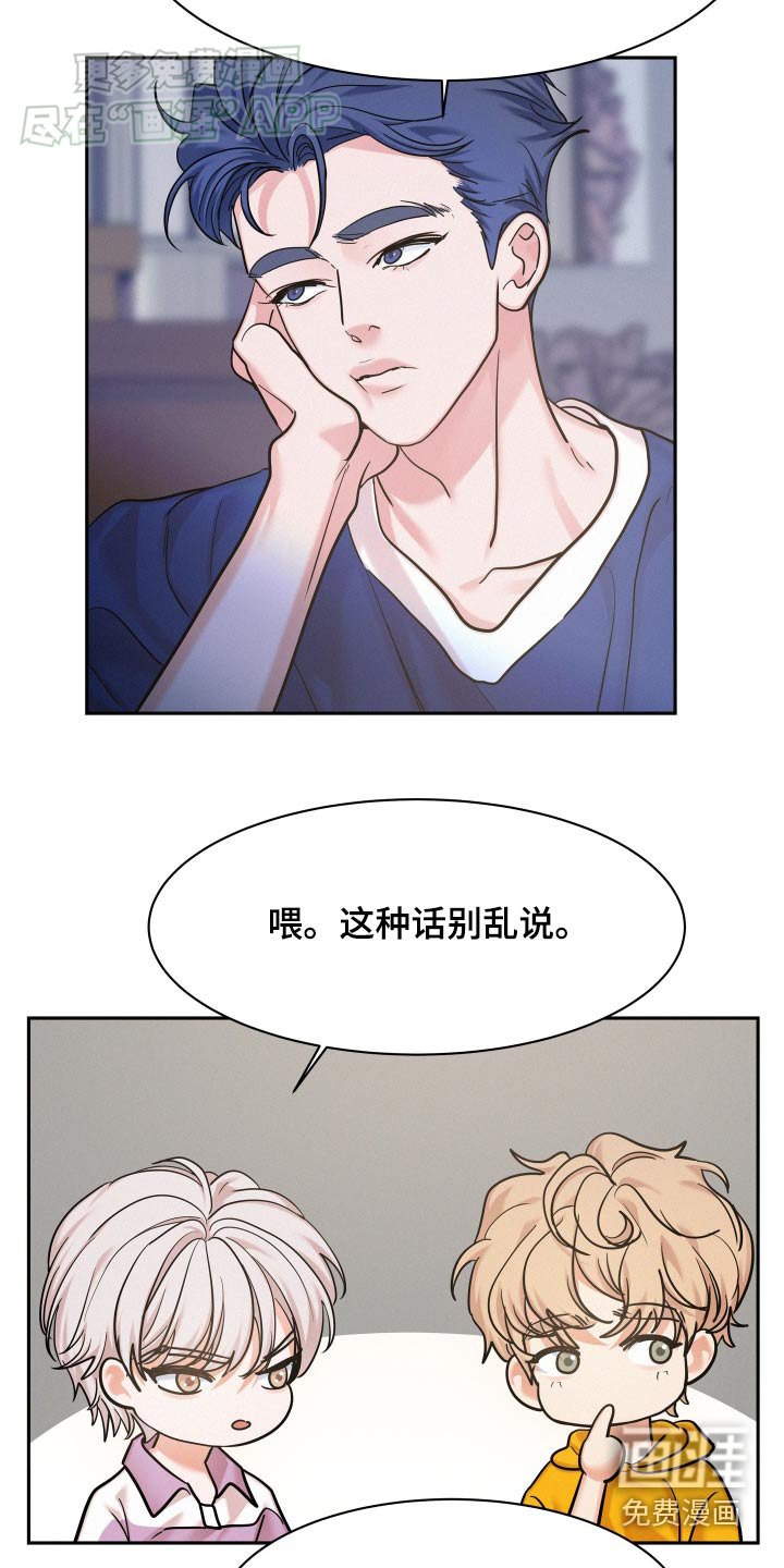 第82章：【第三季】总会有办法
