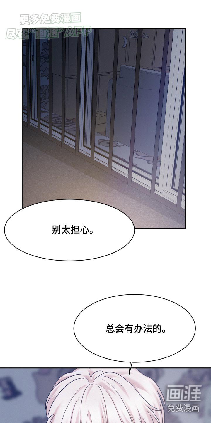 第82章：【第三季】总会有办法