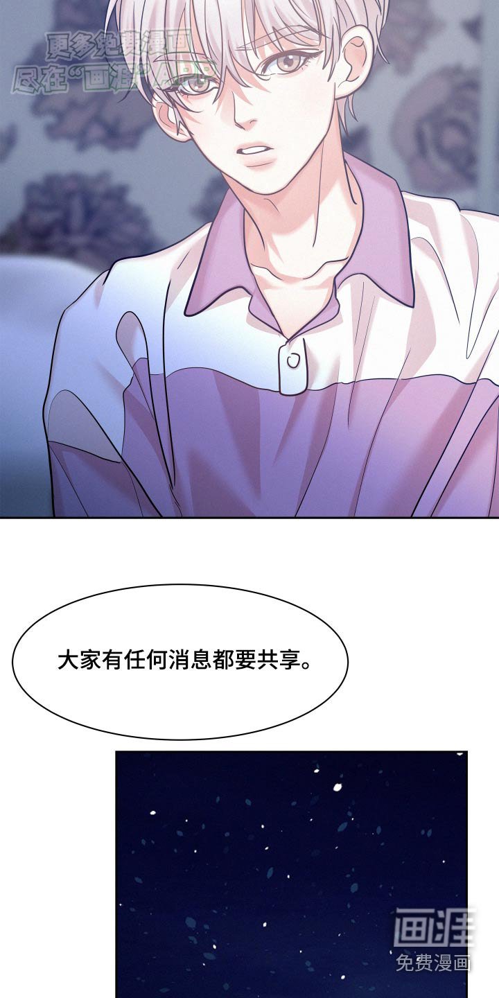 第82章：【第三季】总会有办法