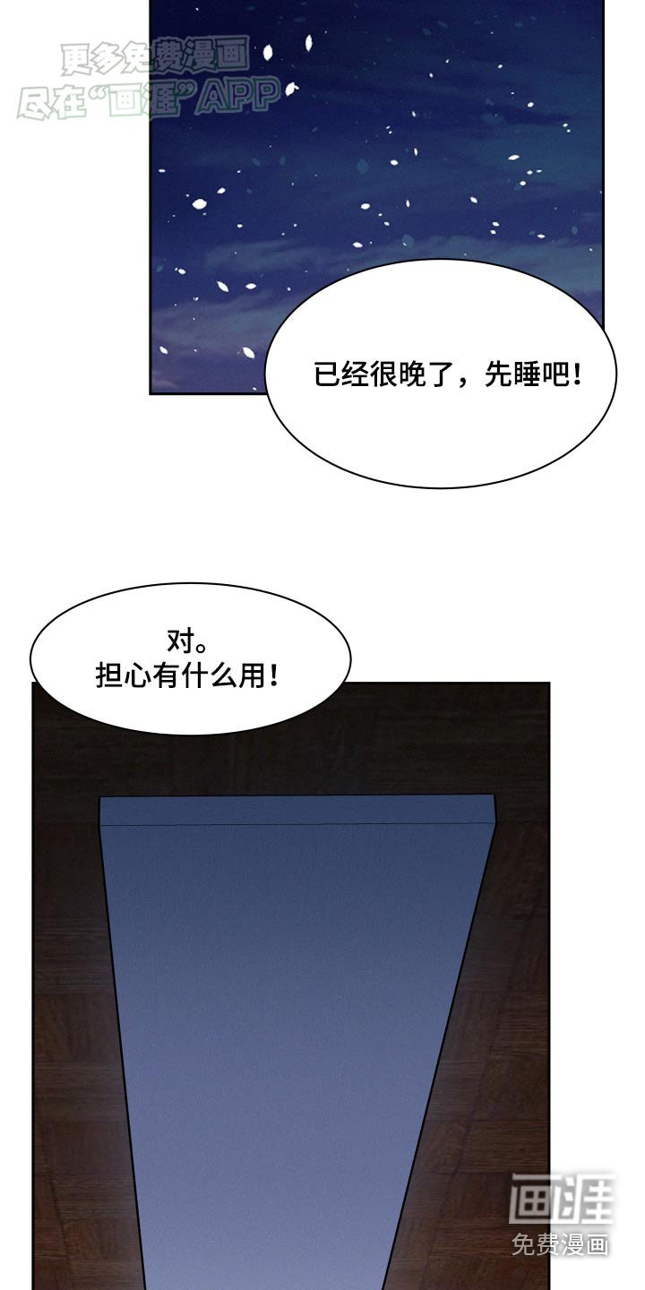 第82章：【第三季】总会有办法