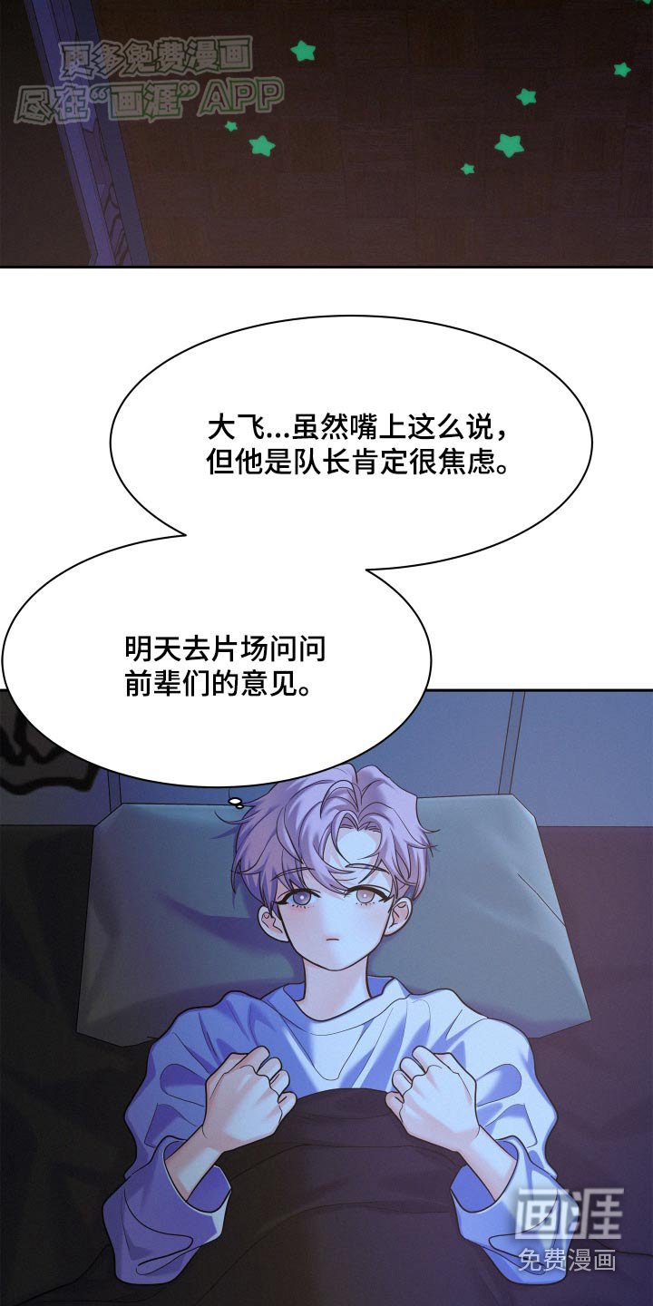 第82章：【第三季】总会有办法