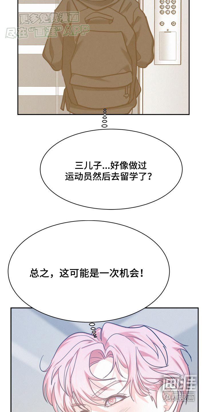 第83章：【第三季】我愿意