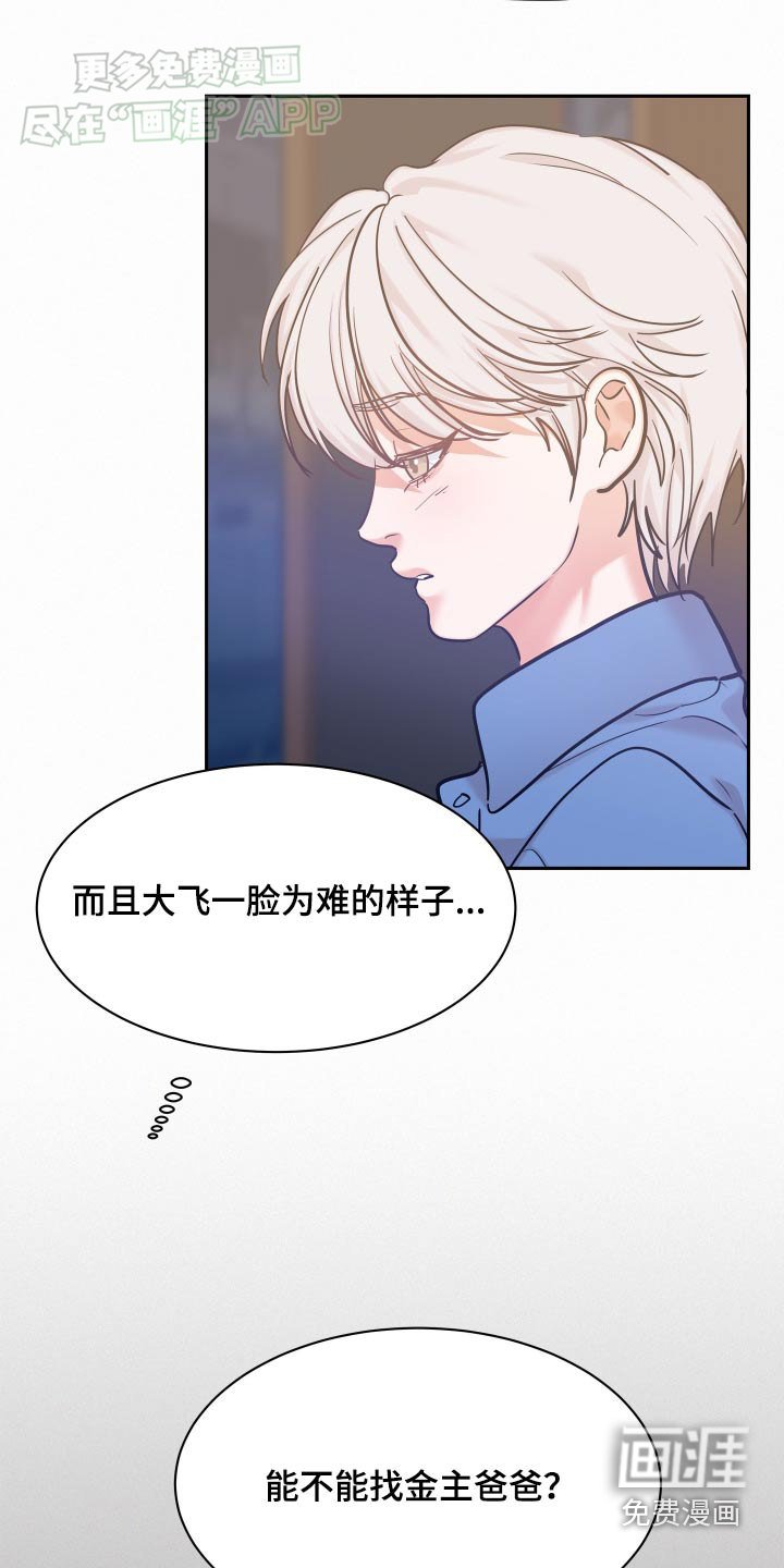 第83章：【第三季】我愿意