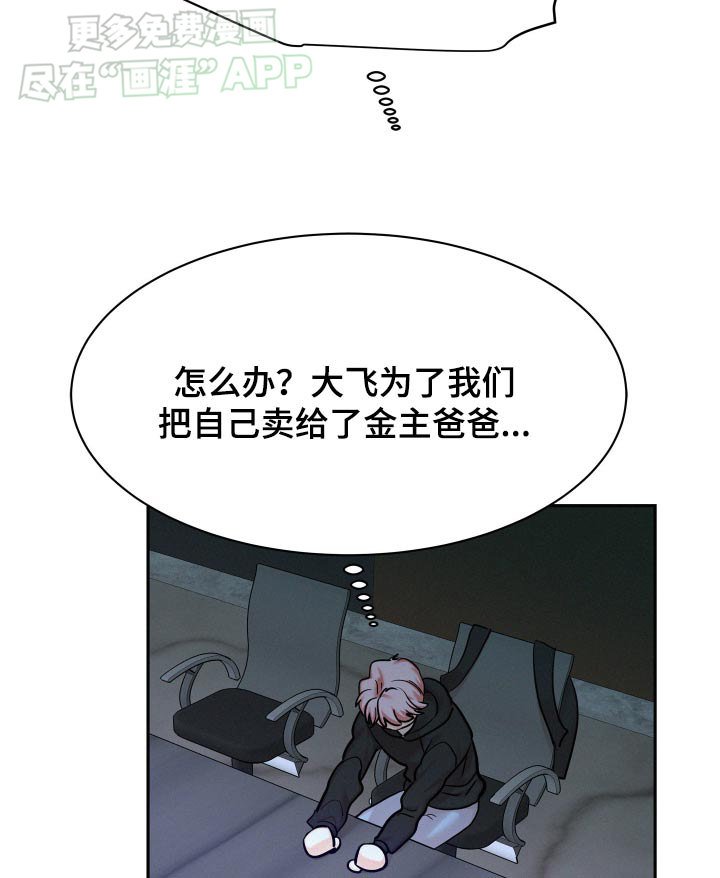 第83章：【第三季】我愿意
