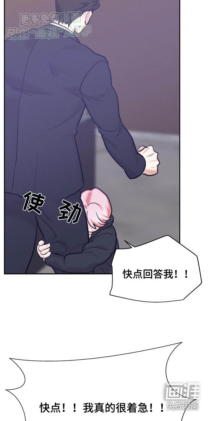 第84章：【第三季】意味着什么