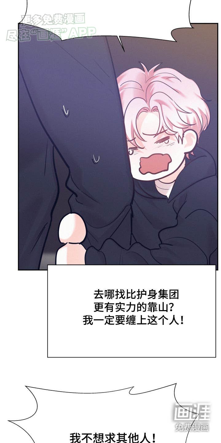 第84章：【第三季】意味着什么
