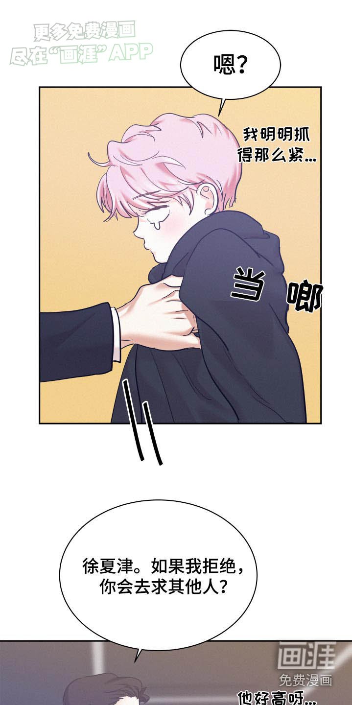 第84章：【第三季】意味着什么