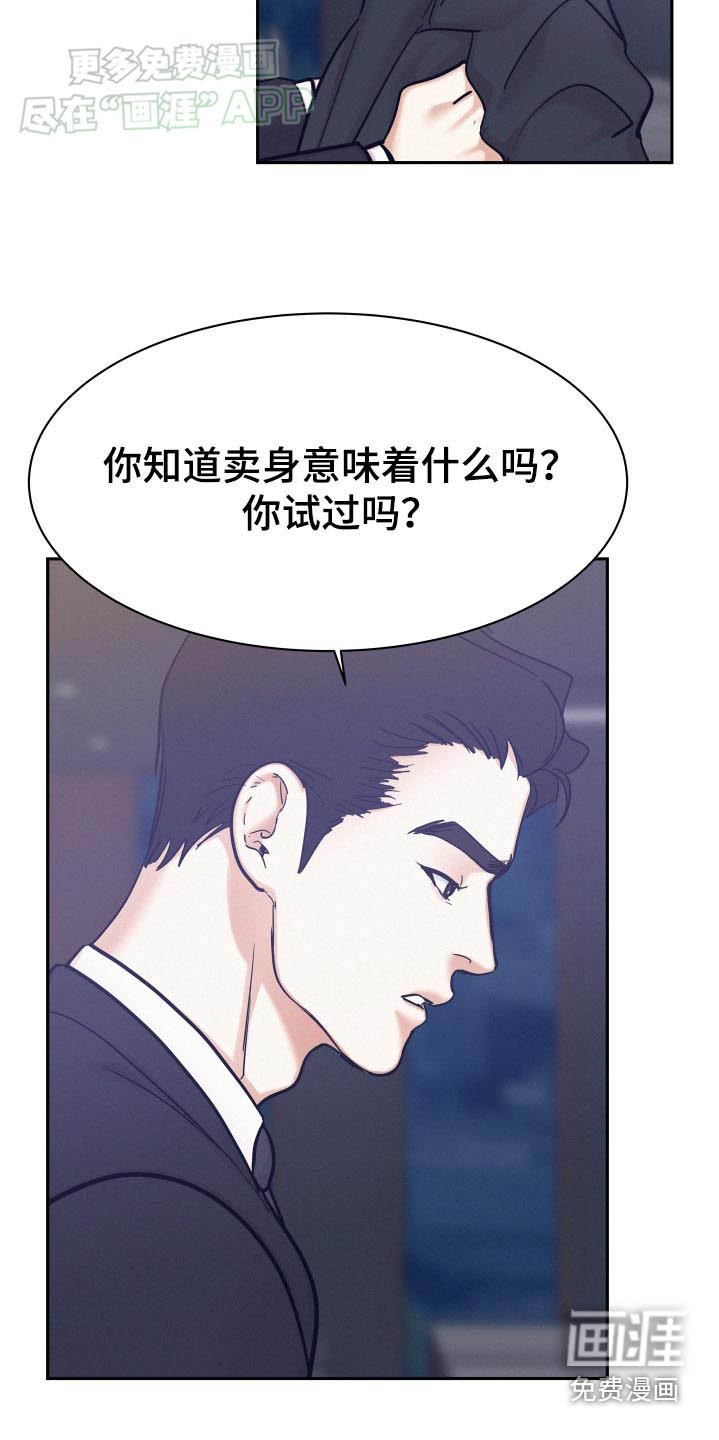 第84章：【第三季】意味着什么