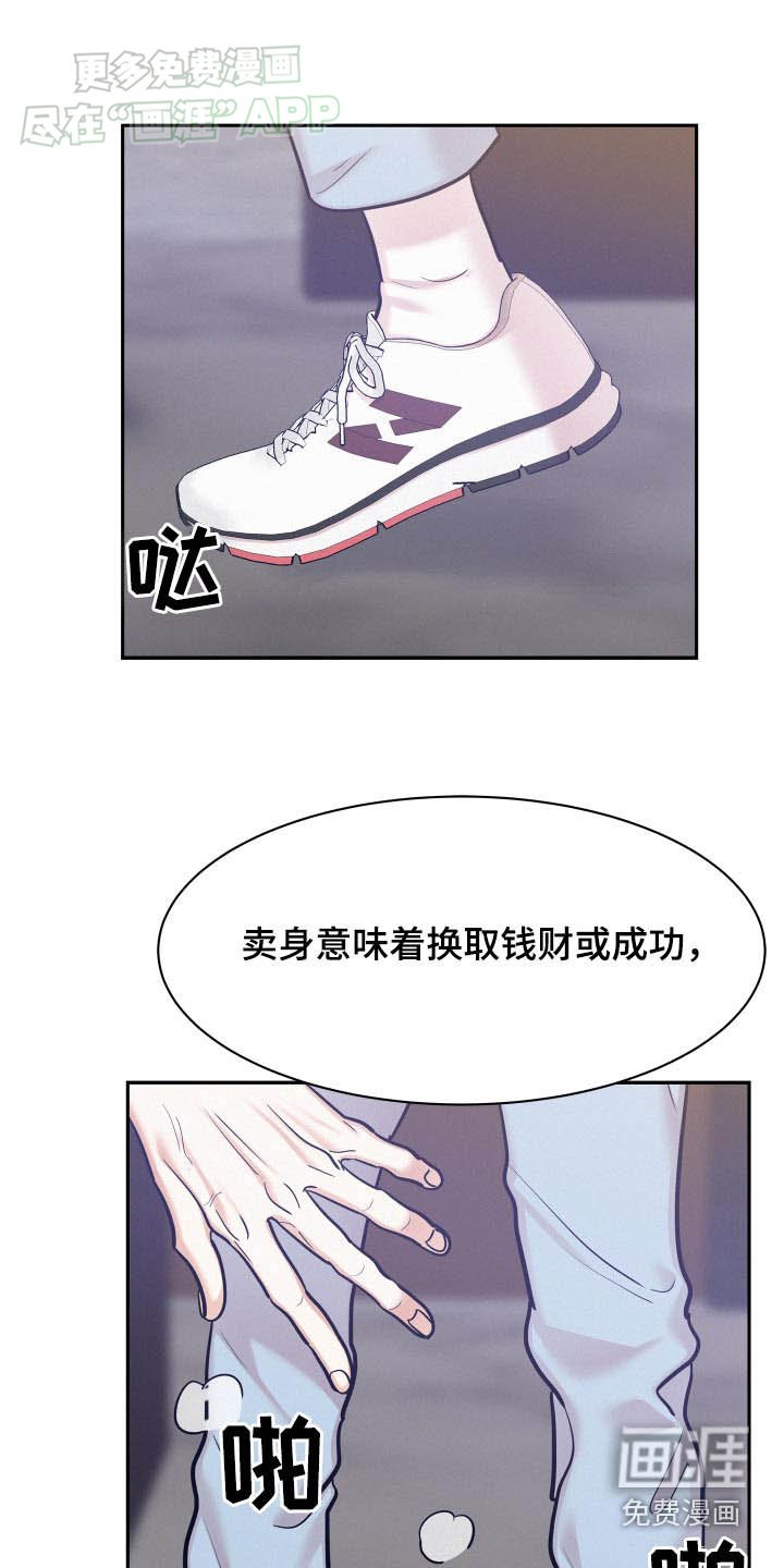 第84章：【第三季】意味着什么