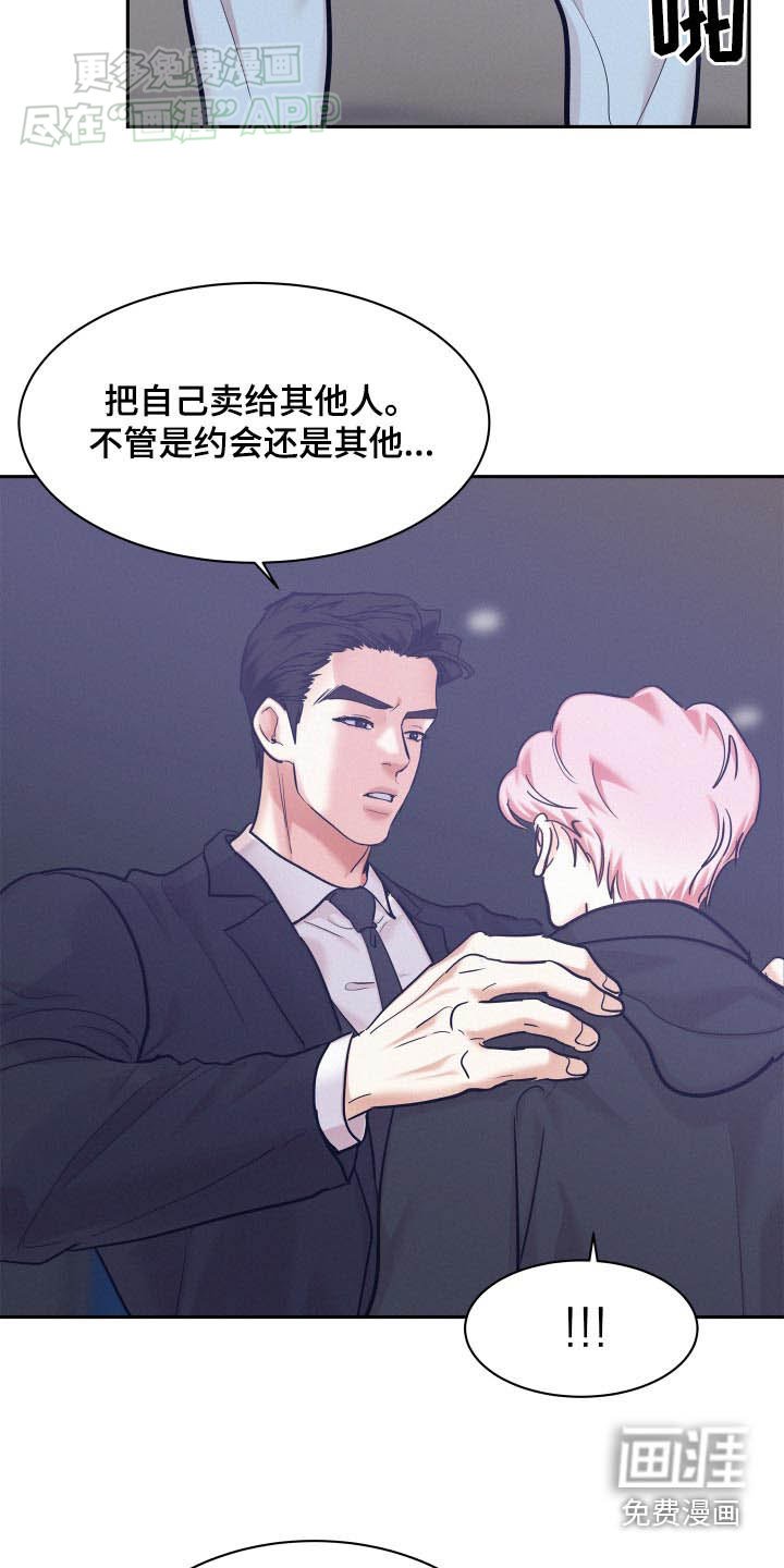 第84章：【第三季】意味着什么