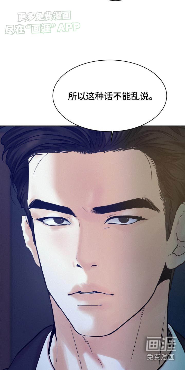 第84章：【第三季】意味着什么