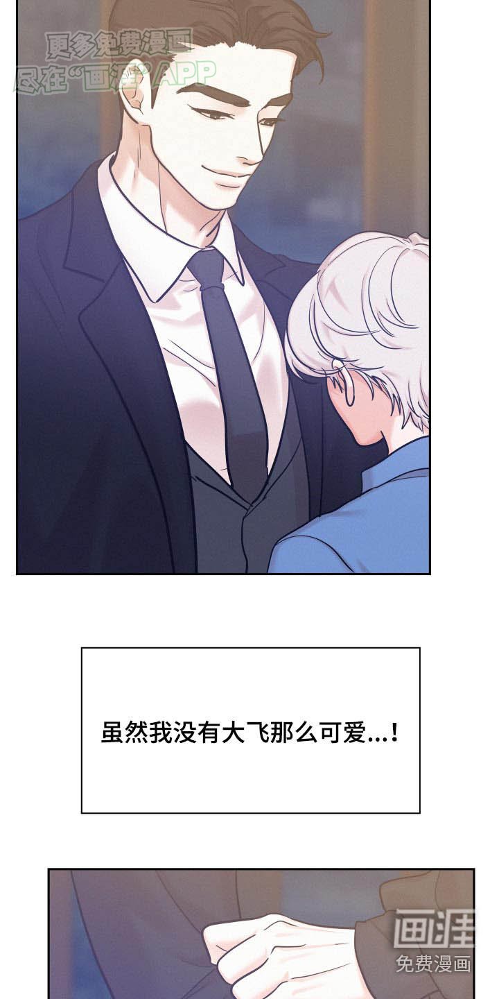 第84章：【第三季】意味着什么