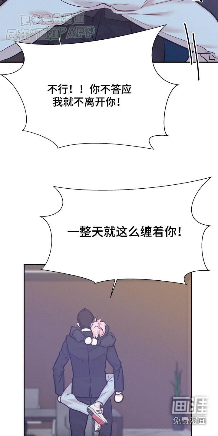 第85章：【第三季】准备好了嘛