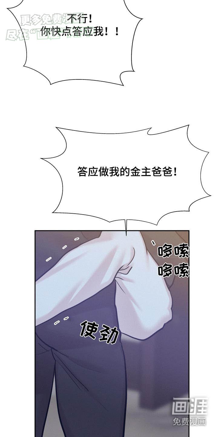 第85章：【第三季】准备好了嘛