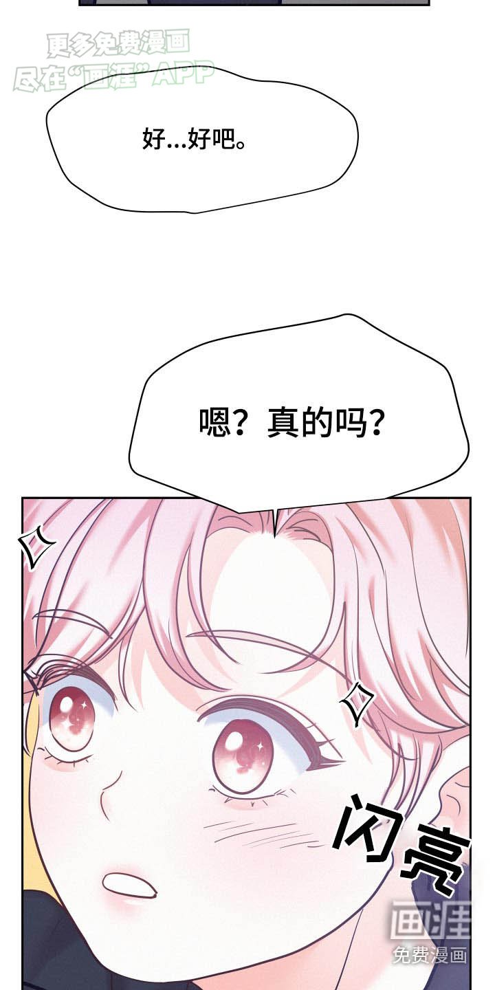 第85章：【第三季】准备好了嘛
