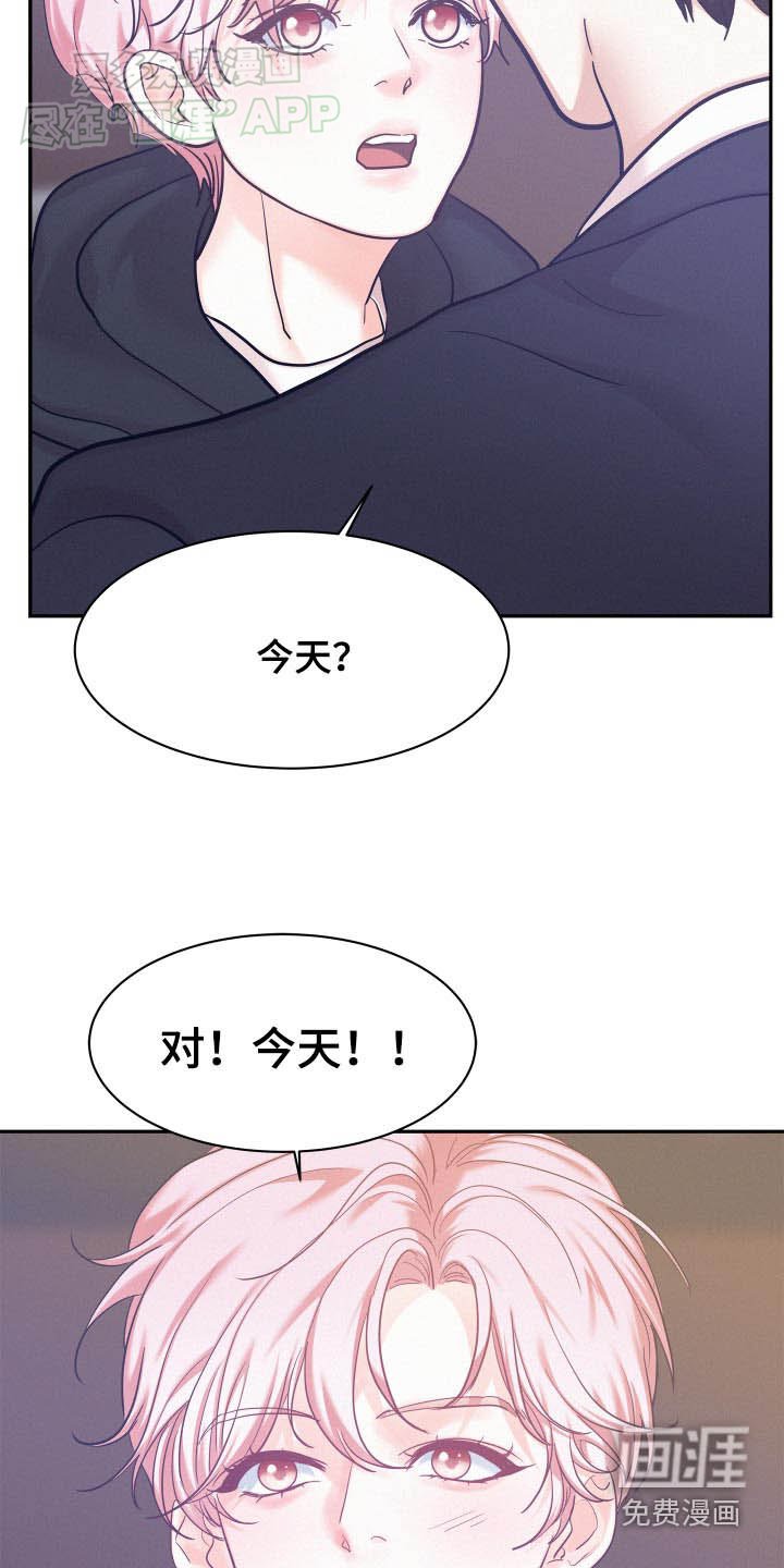 第85章：【第三季】准备好了嘛