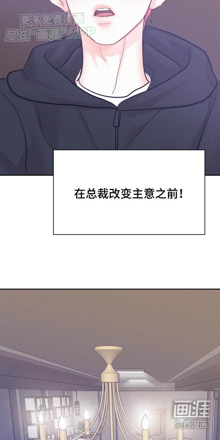 第85章：【第三季】准备好了嘛