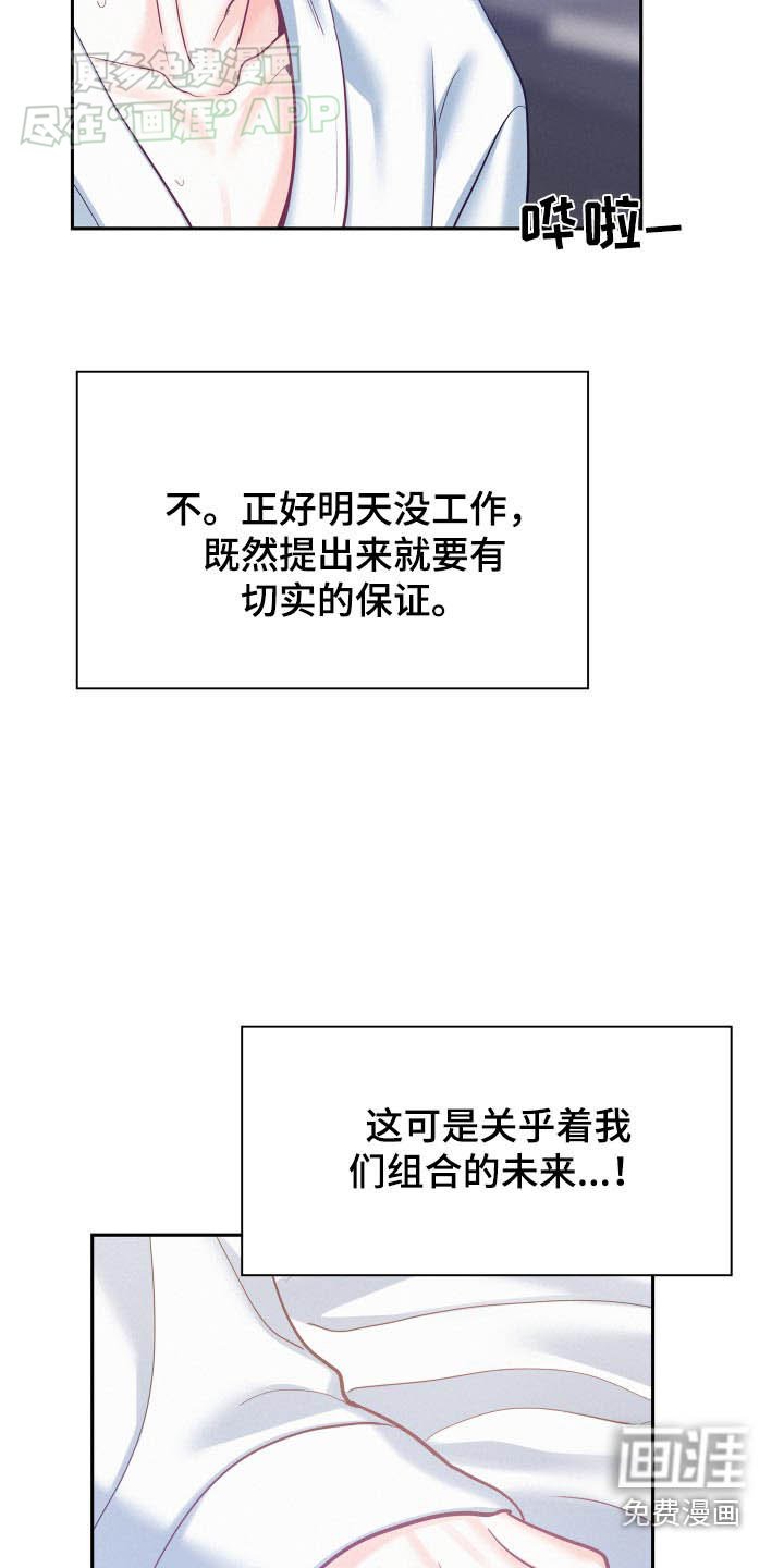 第85章：【第三季】准备好了嘛