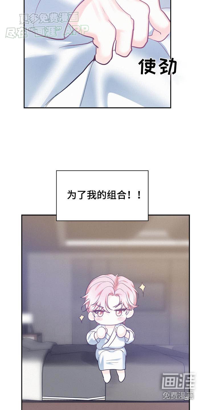第85章：【第三季】准备好了嘛