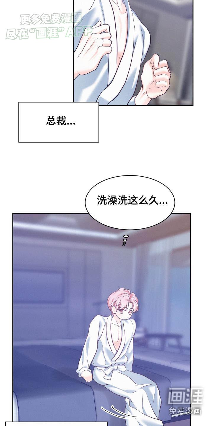 第85章：【第三季】准备好了嘛