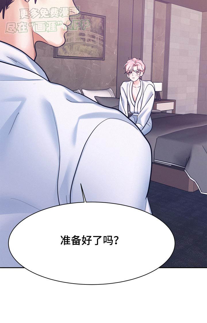 第85章：【第三季】准备好了嘛