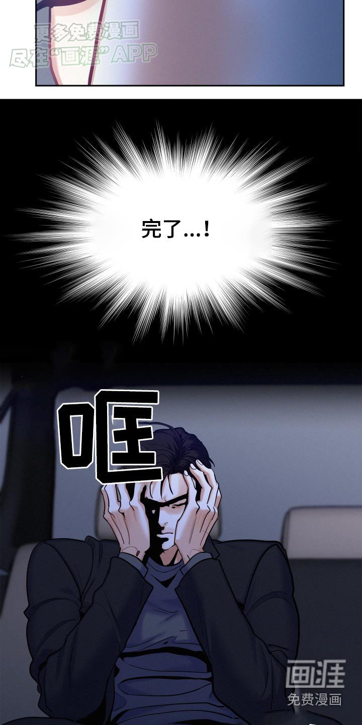 第86章：【第三季】稀里糊涂