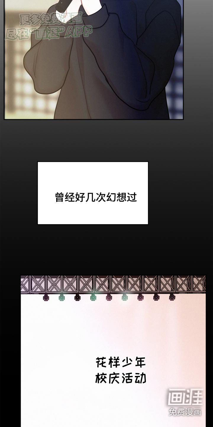 第86章：【第三季】稀里糊涂