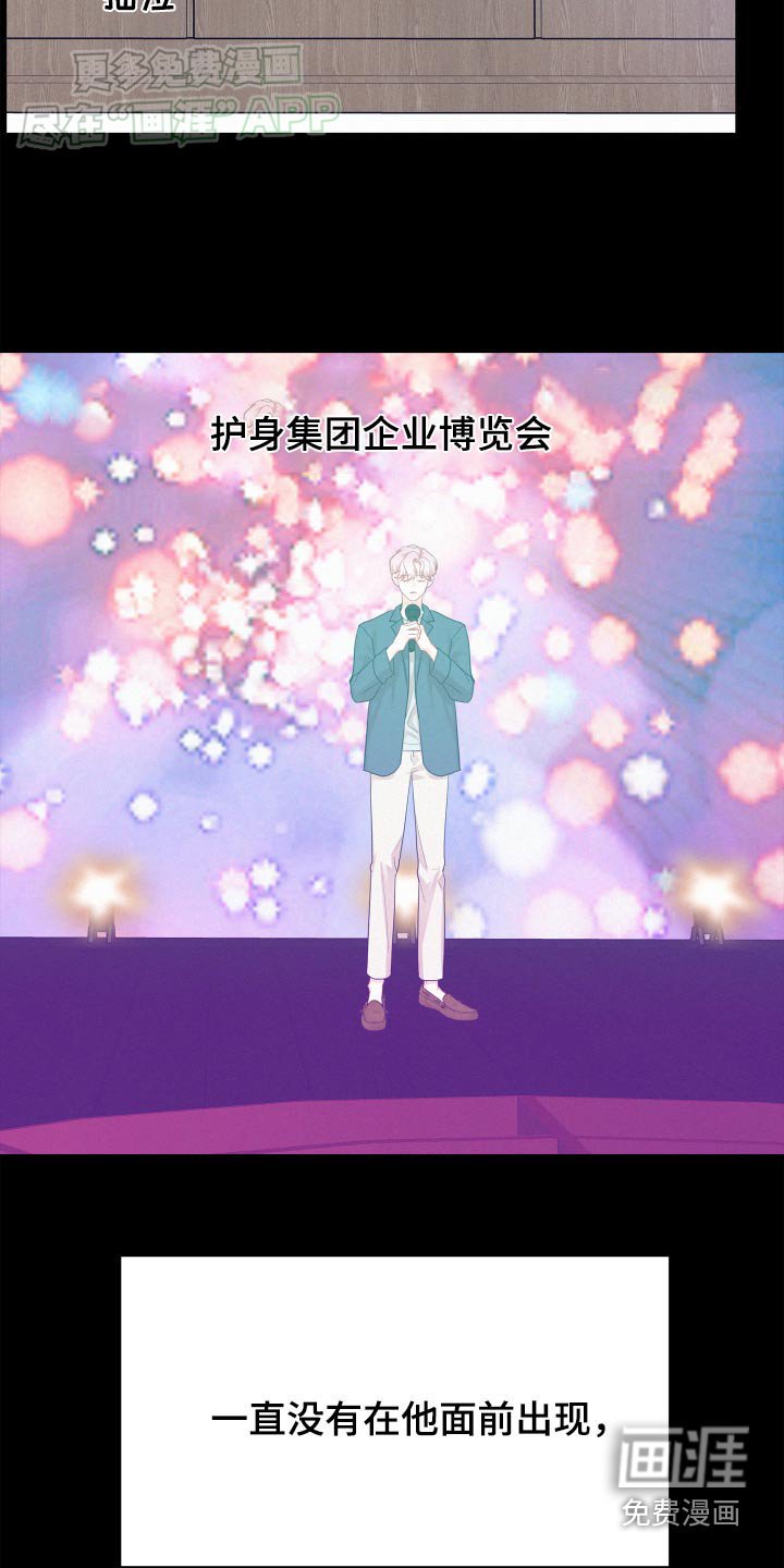 第86章：【第三季】稀里糊涂